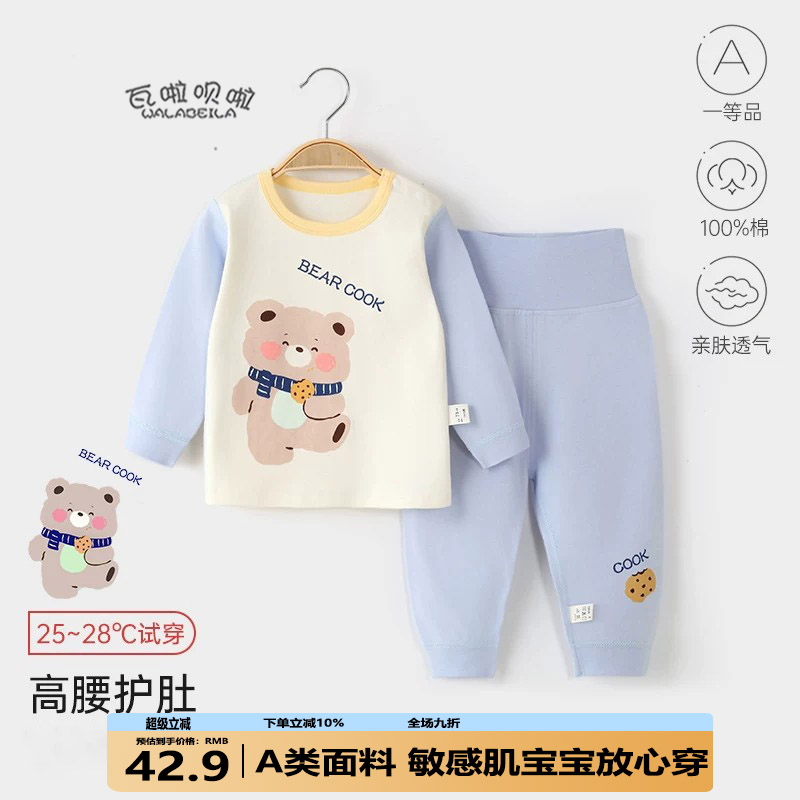 婴儿春秋A类纯棉秋衣裤套装男女宝宝秋季卡通洋气高腰护肚两件套