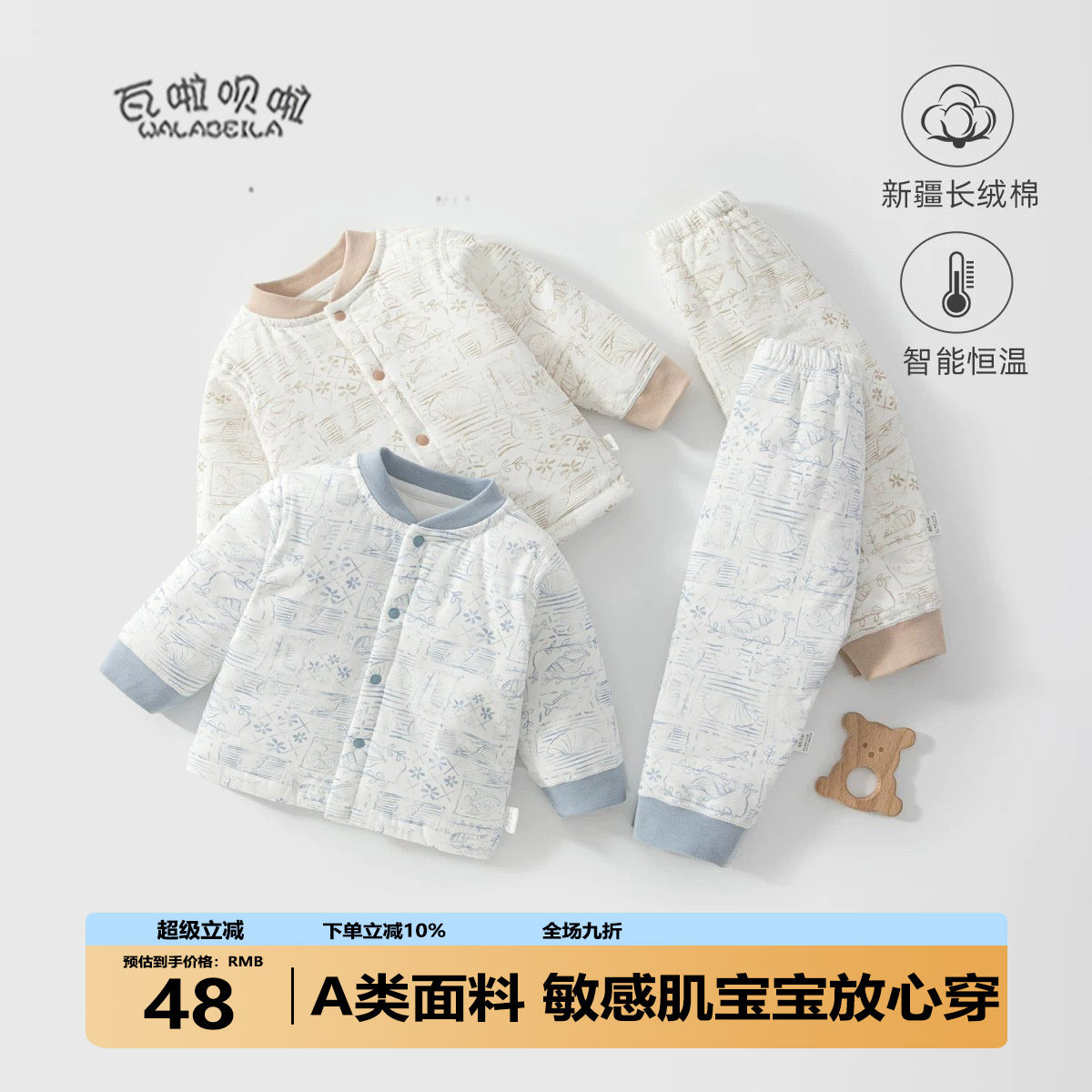 婴儿套装分体秋冬款外出服40g保暖新生儿衣服恒温棉服保暖外穿服