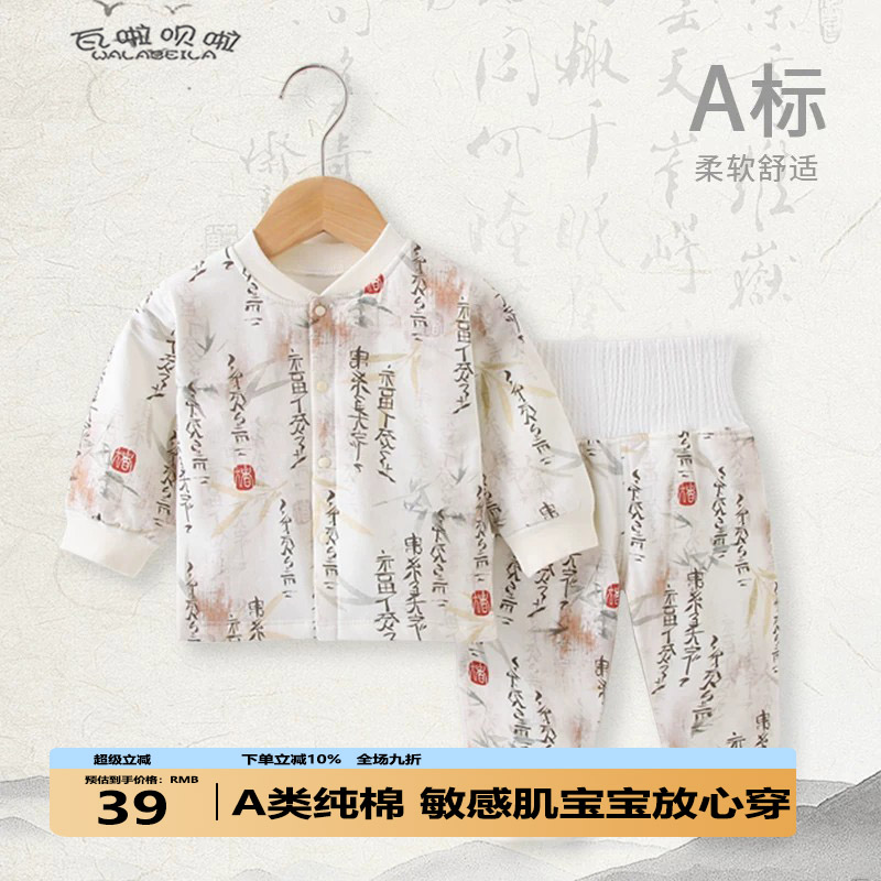 婴儿秋冬保暖套装纯棉新生儿高腰护肚分体两件套宝宝薄棉国风套装