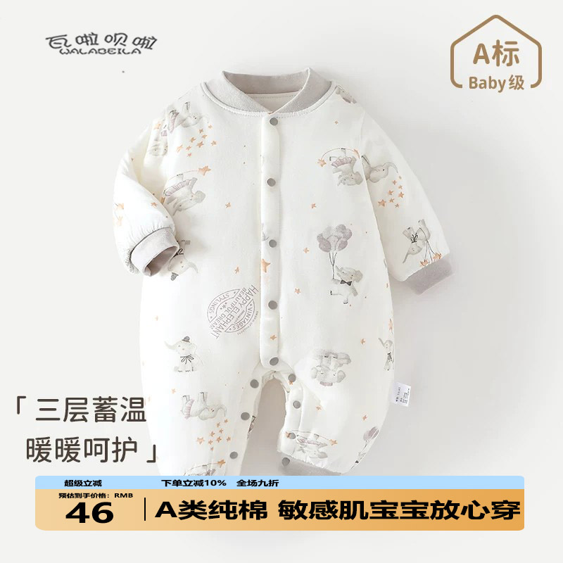 秋冬婴儿棉服连体衣宝宝哈衣爬服男婴女秋冬装保暖纯棉加厚棉衣
