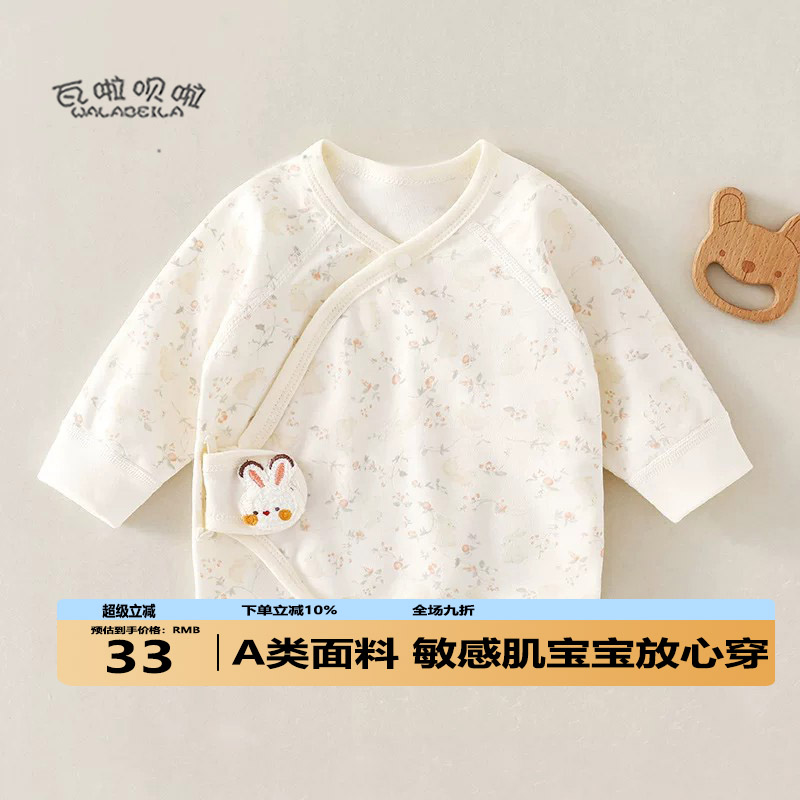 初生婴儿半背衣新生儿衣服春秋保暖打底秋衣内衣上衣春秋