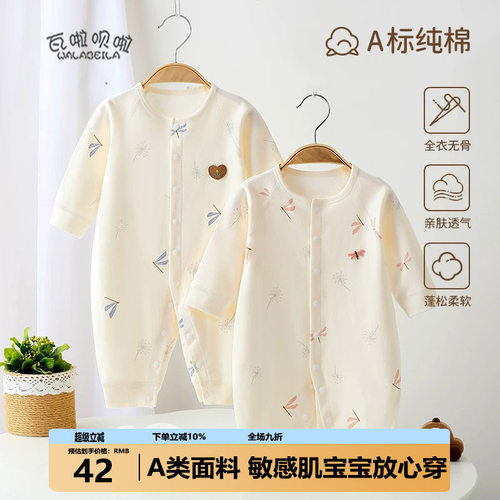 0-9月婴儿衣服宝宝春秋长袖连体蝴蝶衣哈衣新生婴儿a类爬爬服