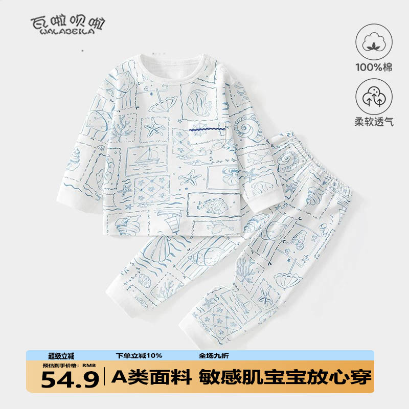 婴幼儿春秋款宝宝套装海军风柔软亲肤面料外出旅游家居爬服