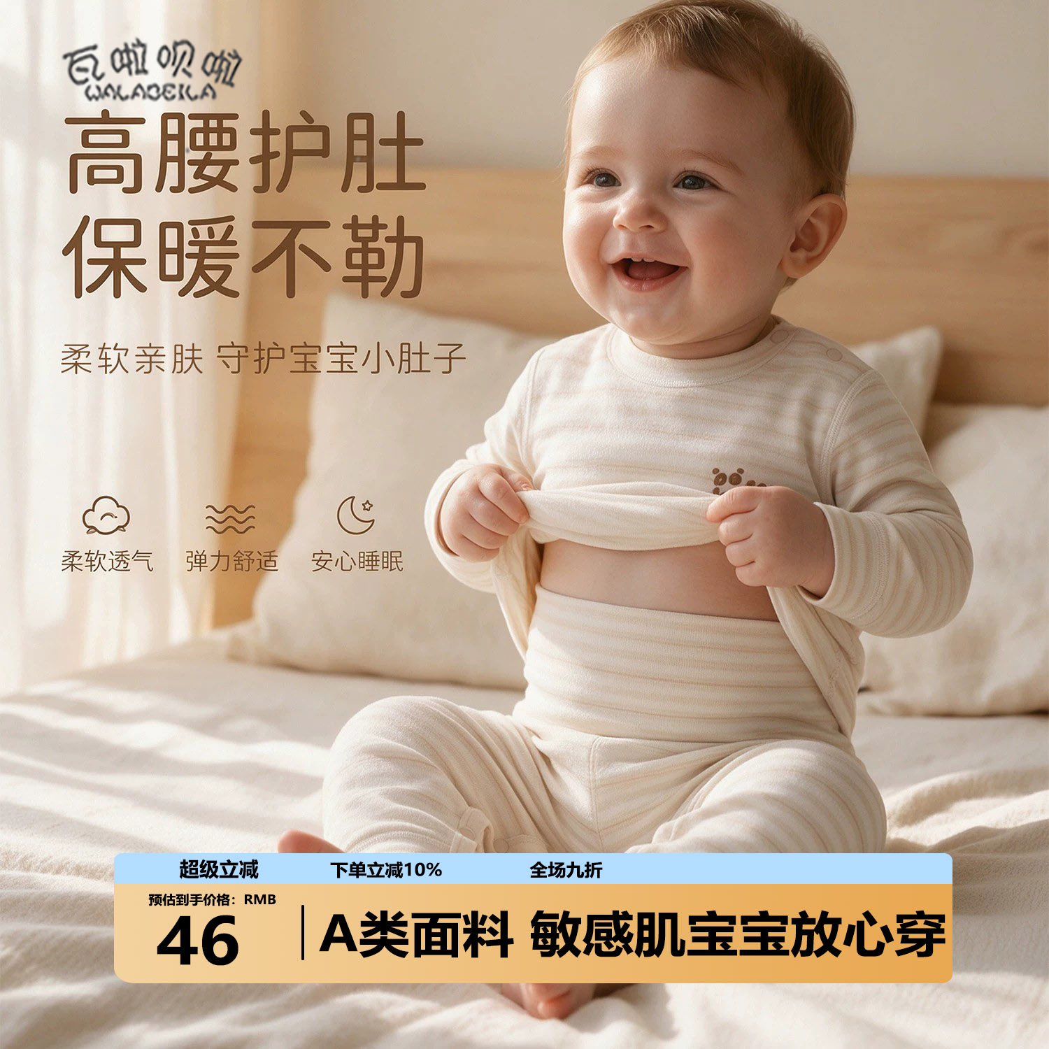 儿童秋衣套装宝宝秋衣秋裤纯棉a类保暖内衣打底睡衣高腰款S