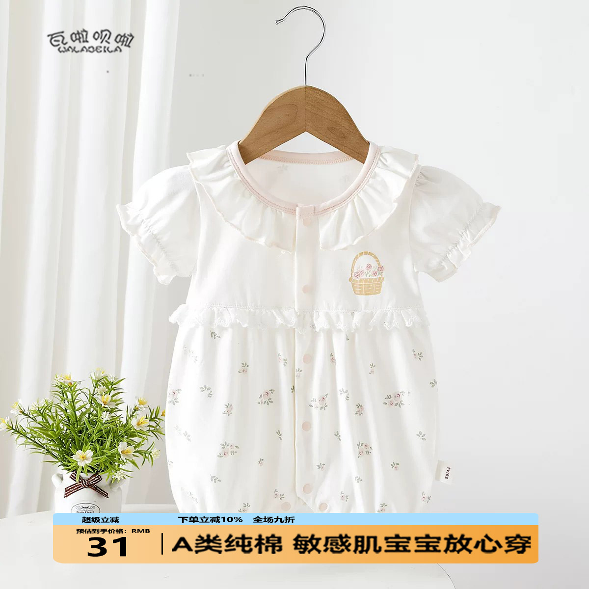 2026年夏季新款小花领女宝宝洋气可爱连体衣薄款纯棉婴儿爬服哈衣
