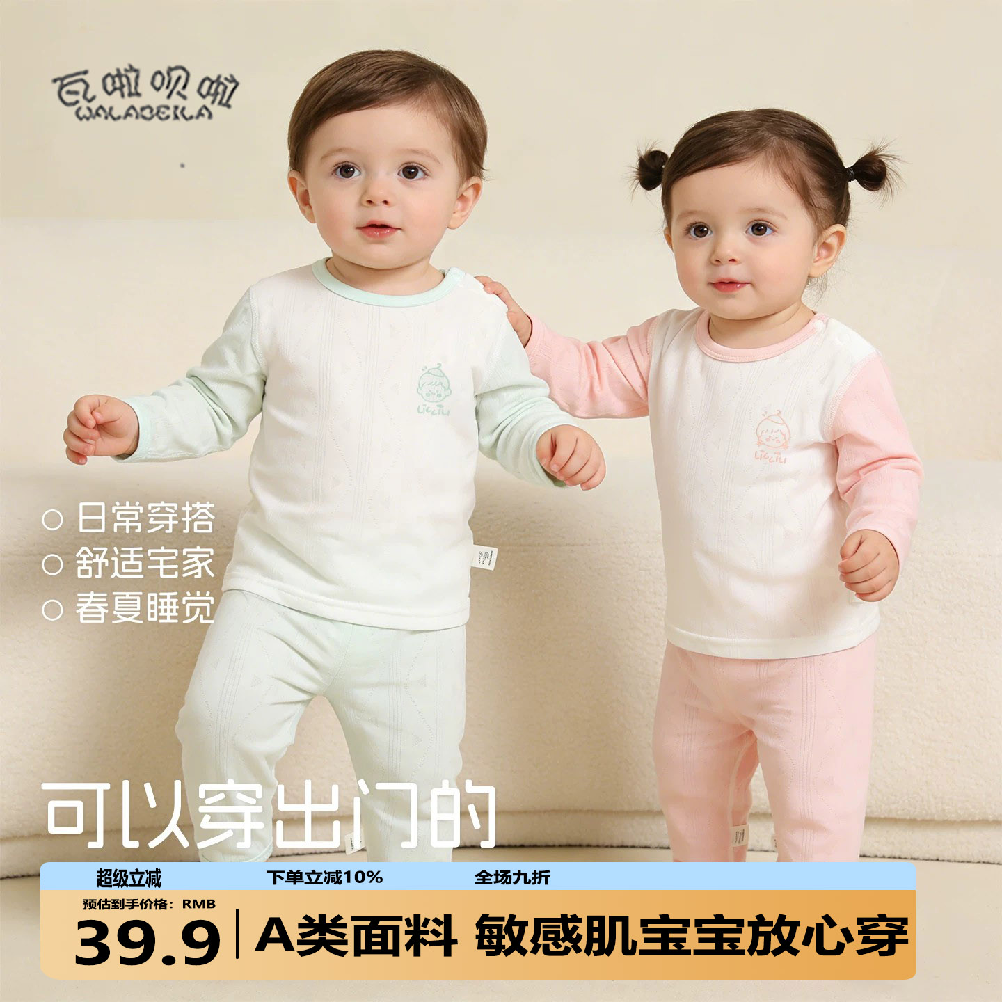 婴儿分体睡衣套装春秋季长袖两件套宝宝春天薄款家居服