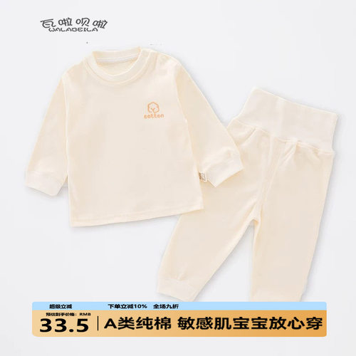 熊仔贝贝无骨儿童套装男女秋衣秋裤分体睡衣打底秋冬