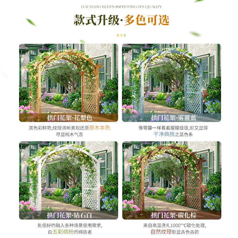花园装饰拱门爬藤花架户外防腐木置物拱形爬藤架别墅大型蔷薇拱门