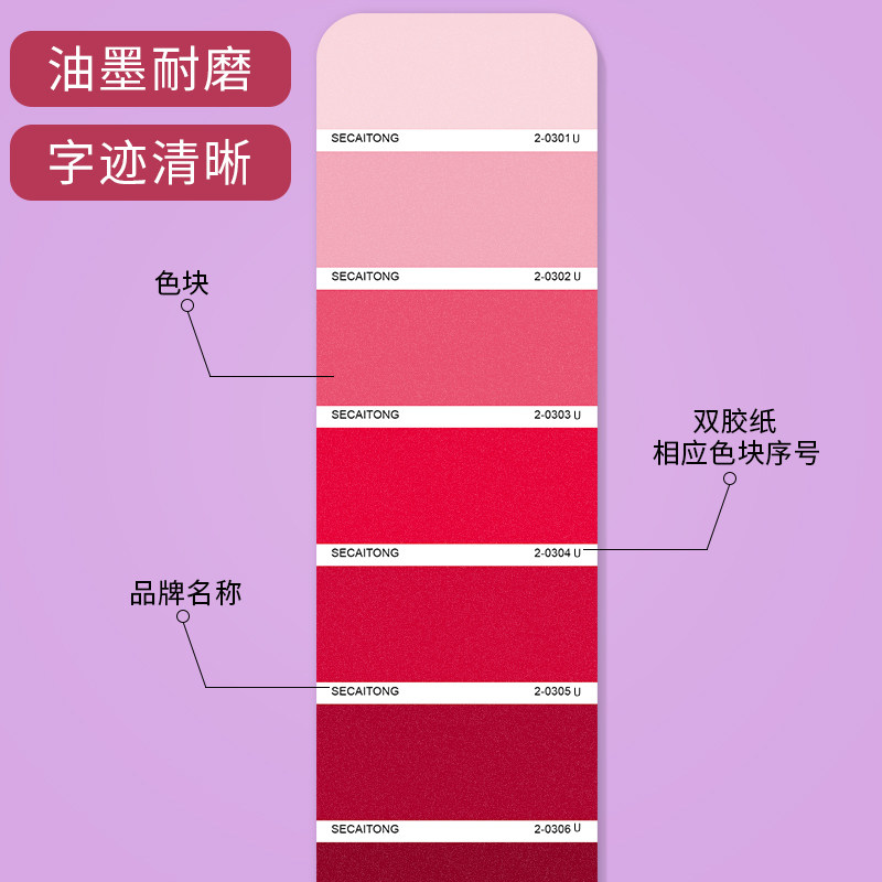 【色彩通专色配方色卡】2188色国际标准印刷服装设计涂料油墨非潘