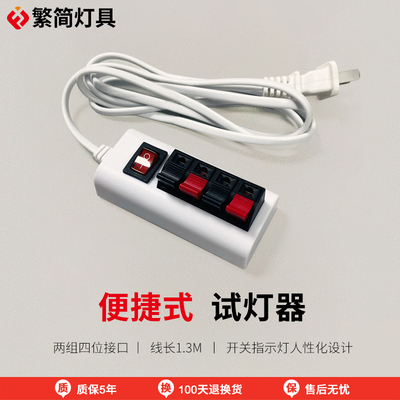 试电夹电源线灯具架快速检测接线夹 天花板投射灯筒灯ked试灯神器