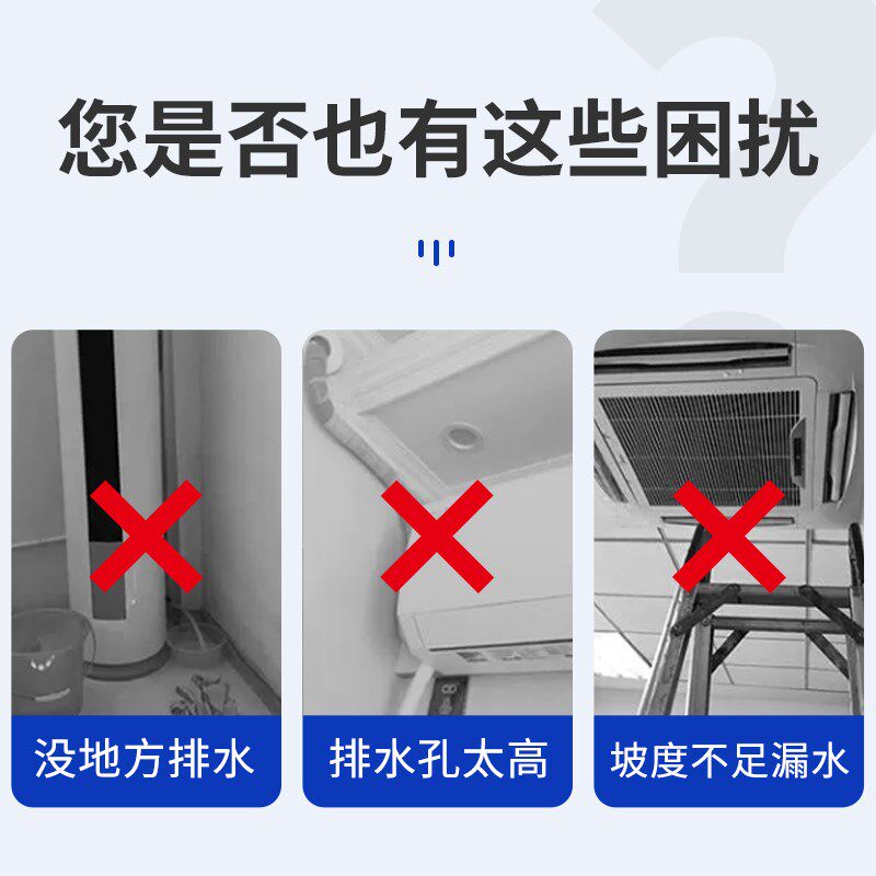 1-3匹空调排水泵吸顶机冷凝水提升泵外置自动抽水机家用柜机专用