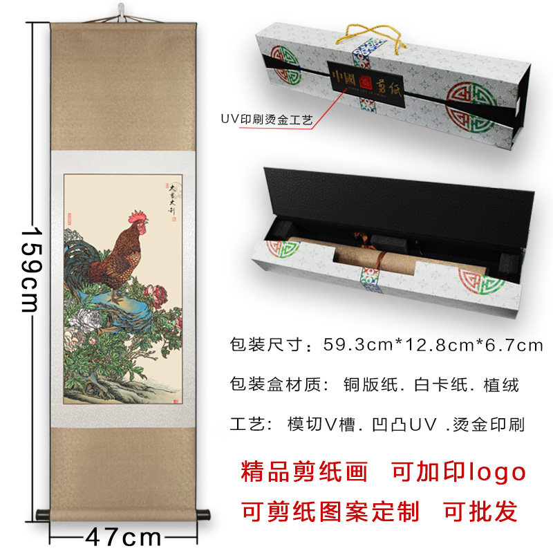 蔚县剪纸手工中国风丝绸艺术居家装饰玄关画卷轴工艺礼品送亲朋