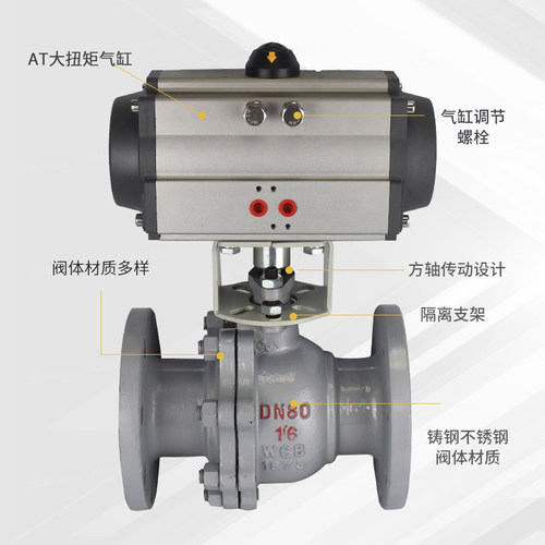 不锈钢气动球阀ATQ641F-16P蒸汽法兰球阀耐高温调节切断阀DN100