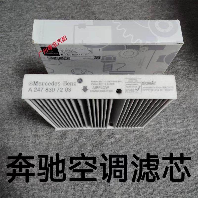 适配奔驰新款C级E级W205 C260L C180 C200L C300 GLC空调滤芯格 C