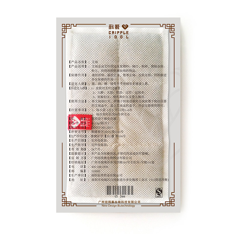 【4片】科爱大艾绒包艾草包(用于护腰护膝肩膀 护肘等)