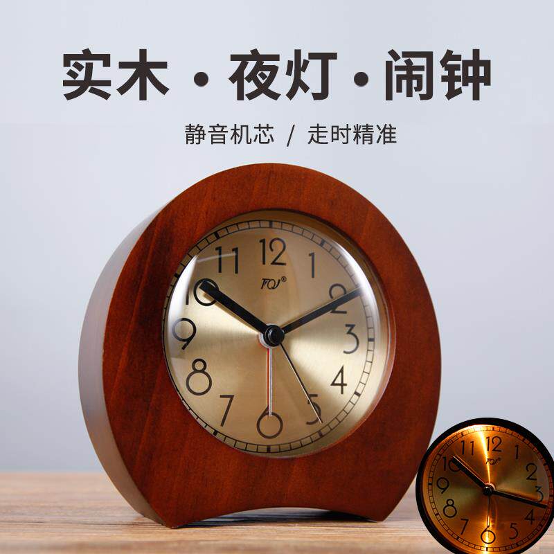 TQJ实木简约夜灯贪睡小闹钟床头座钟学生用桌面时钟台面静音台钟