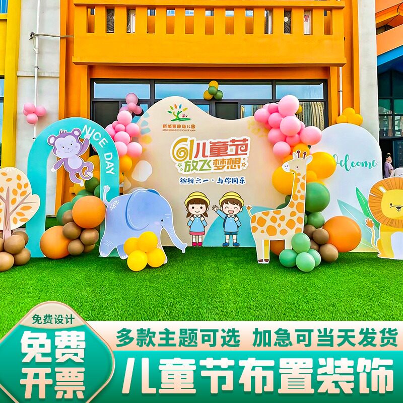 毕业典礼装饰品教室场景幼儿园学校活动气球布置背景墙kt板定制