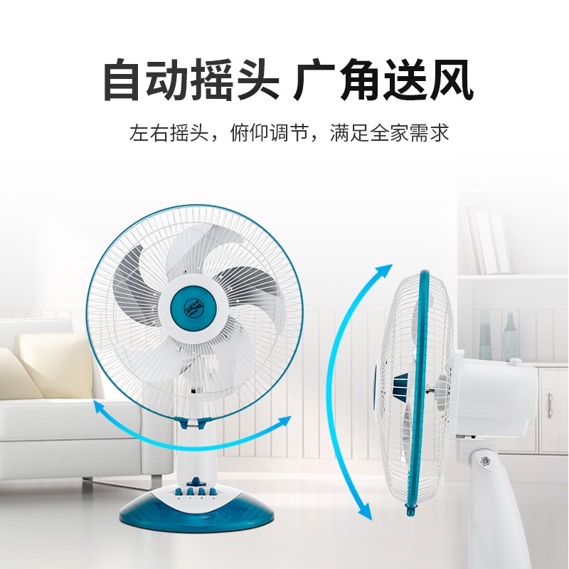 台扇家用台式电风扇大风力轻音鸿运扇桌面摇头小风扇床头宿舍电扇