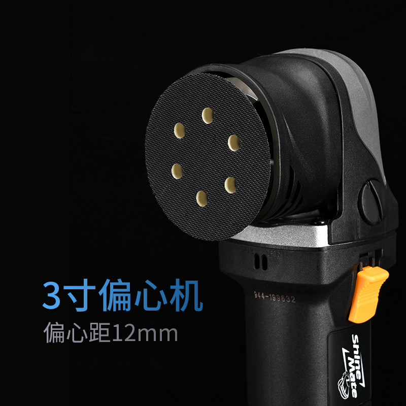 炫美3寸小型偏心抛光机汽车美容家用抛光工具车用震抛机打蜡套装