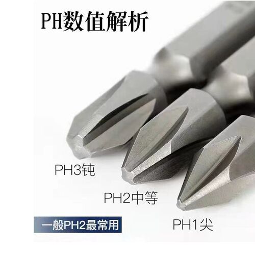 德稳十字批头PH3带磁加长披头大号双头1#2#3#加硬S2材质电钻批头