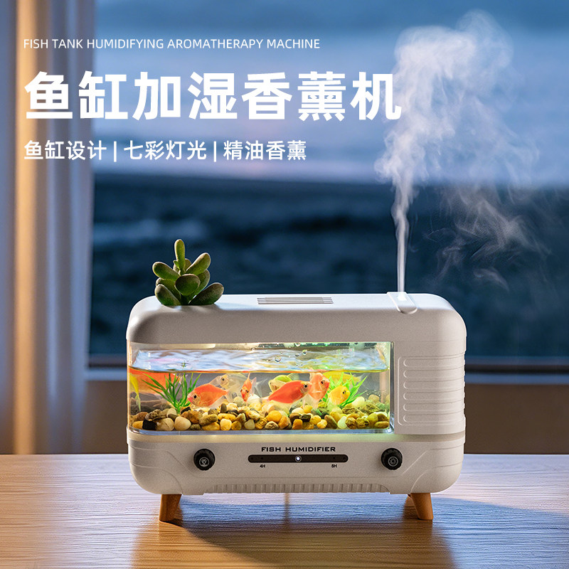 鱼缸香薰加湿器一体2026新款桌面摆件乔迁暖房礼物男生生日礼物女图片