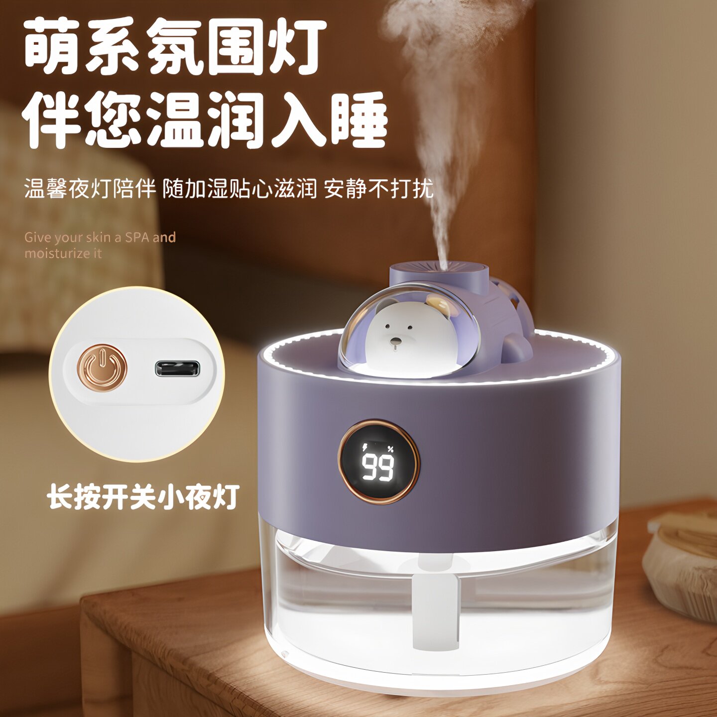 学生宿舍空气加湿器USB床头加湿机静音小型潜艇可爱动物实用夜灯