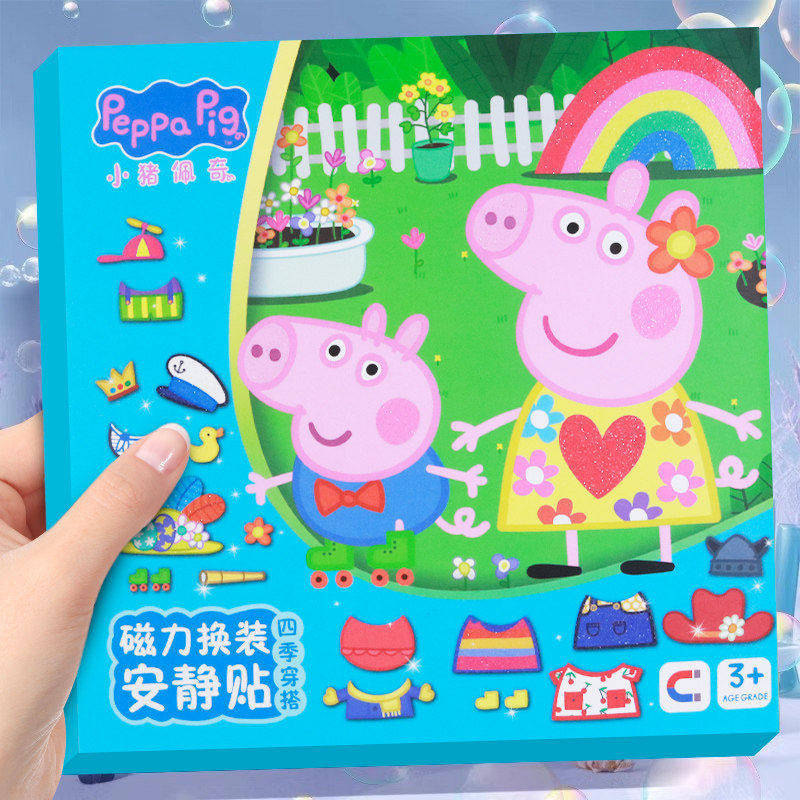 小猪佩奇磁力安静书新款女