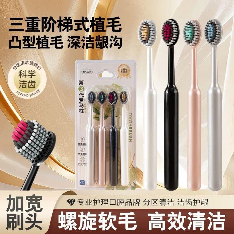 升级版螺旋凸面软毛牙刷山型宽头深度成人洁齿家庭装情侣家用轻奢