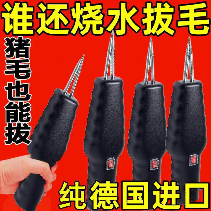 电动拔毛器鸡毛鸭毛鹅毛手持拔毛神器充电家禽脱毛器家用商用工具