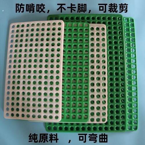 兔兔笼兔子软垫垫片底板弯曲随意裁剪兔用塑料漏粪板脚垫垫板宠物