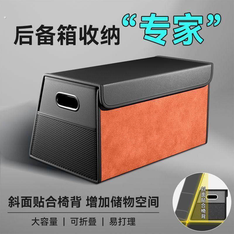 汽车后备箱收纳箱车载储物盒整理箱配件收纳神器车上用品大全