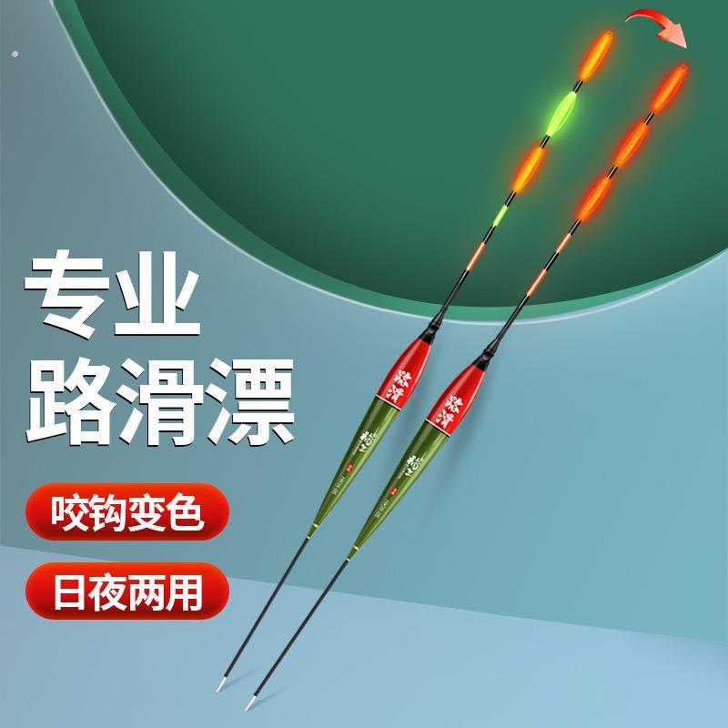 醒目路滑矶钓远投大物鲢鳙浮漂三角尾电子漂大物咬钩变色夜光漂