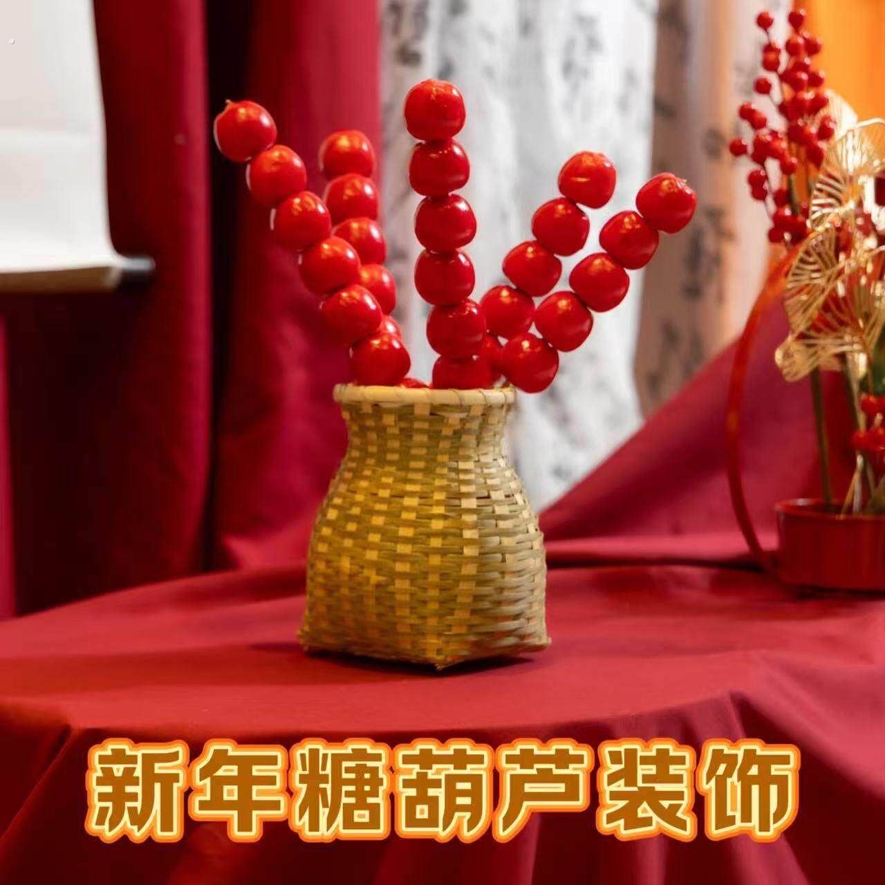 幼儿园环创新年仿真糖葫芦泡沫糖葫芦模型大厅装饰桌面过年布置.