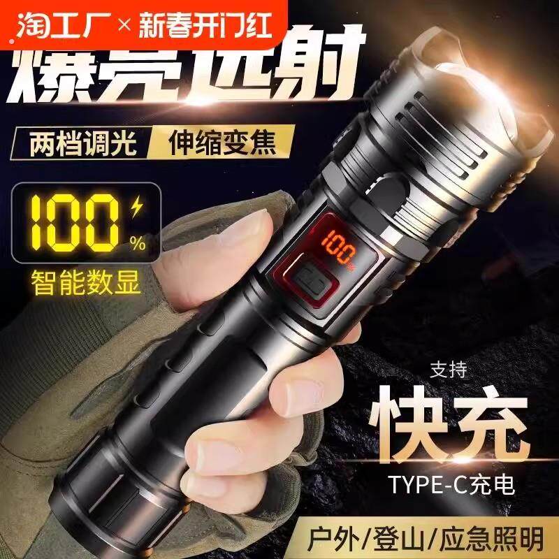 高亮度超亮手电筒强光充电户外激光家用迷你可携式耐用多功能长续