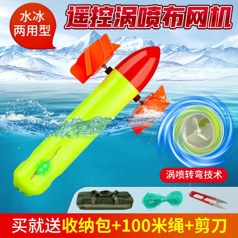 水老鼠耗子下网拉网器遥控声音定位型冰下穿线布网机水蛤蟆穿绳器