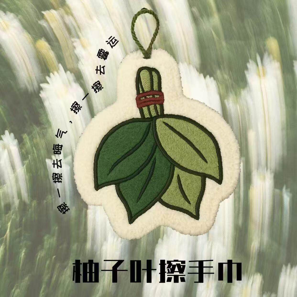可爱柚子叶子擦手巾加厚珊瑚绒厨房小毛巾吸水柔软洗手间创意擦手