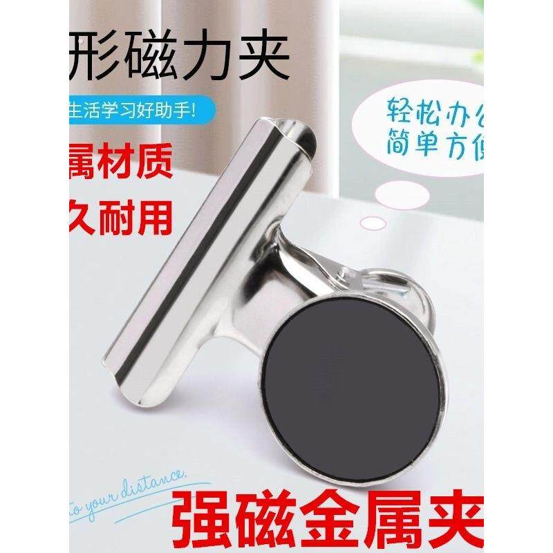 强磁磁铁超强强磁超强票夹单据夹磁力夹吸铁石夹子磁吸式磁性夹子