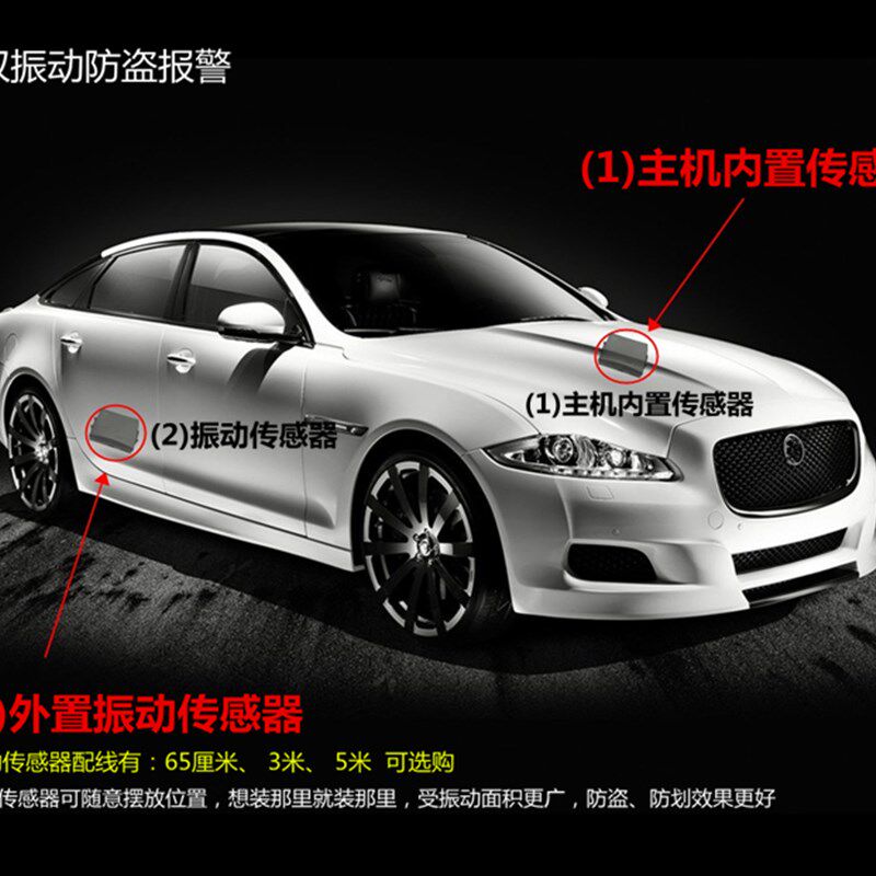 汽车防盗报警器免安装无损 喇叭振动报警器12V通用防刮碰划痕
