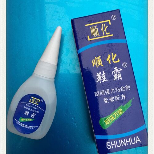 鞋霸粘鞋专用胶水粘合剂101胶502速效胶水快速胶水