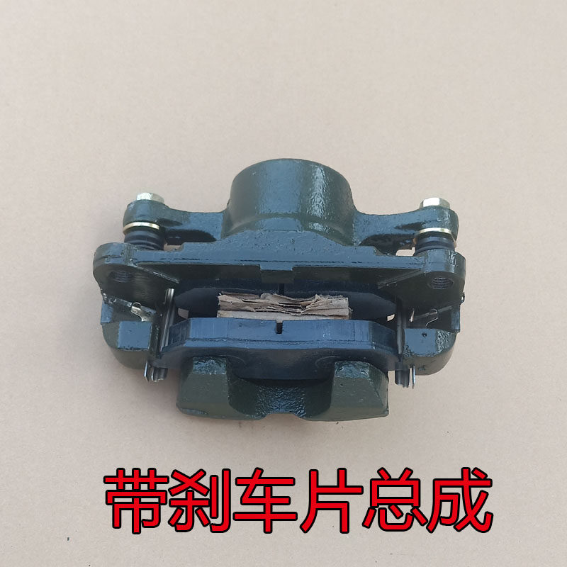 雷丁D50 D70 D80 S50比德文宝路达电动汽车前轮分泵卡钳带刹车片