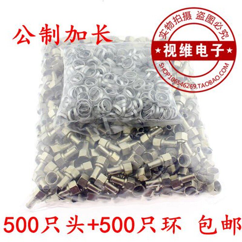 配环包邮F头 公制连接头75-5有线电视线插头用于分配器 放大器