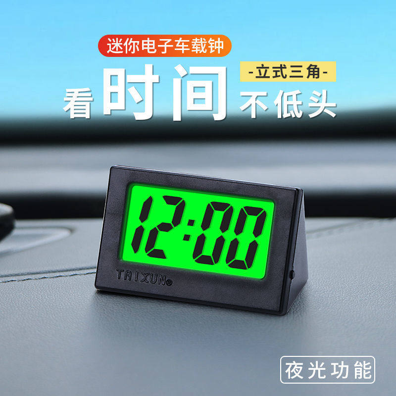 夜光车用电子钟抗震耐高温汽车时间表仪表台看时用车载钟表三角形图片