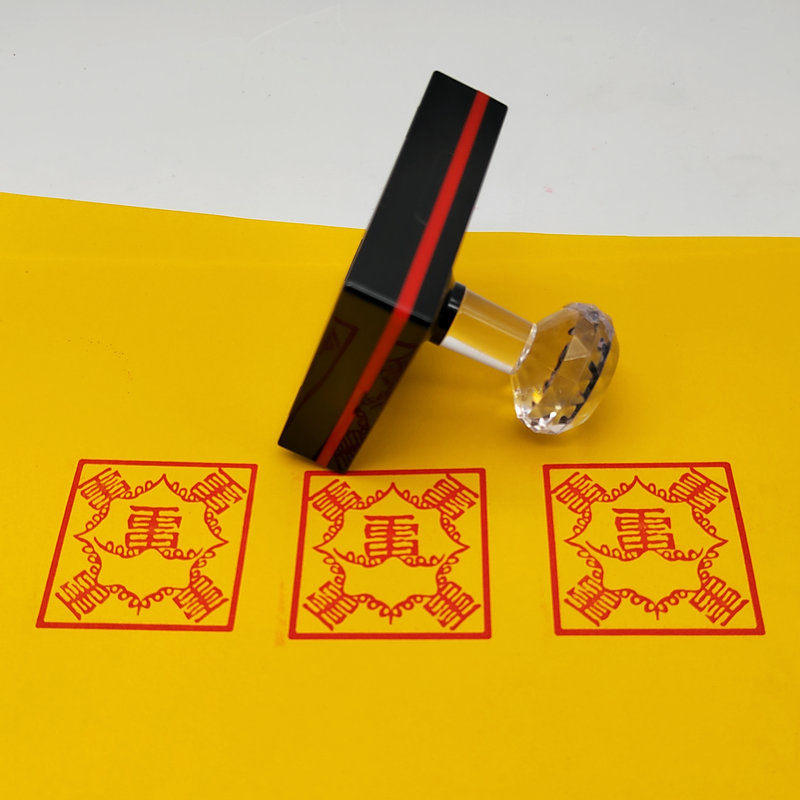 2026丙午太岁文哲大将军印章自动出油光敏大尺寸印章符文印版定制图片