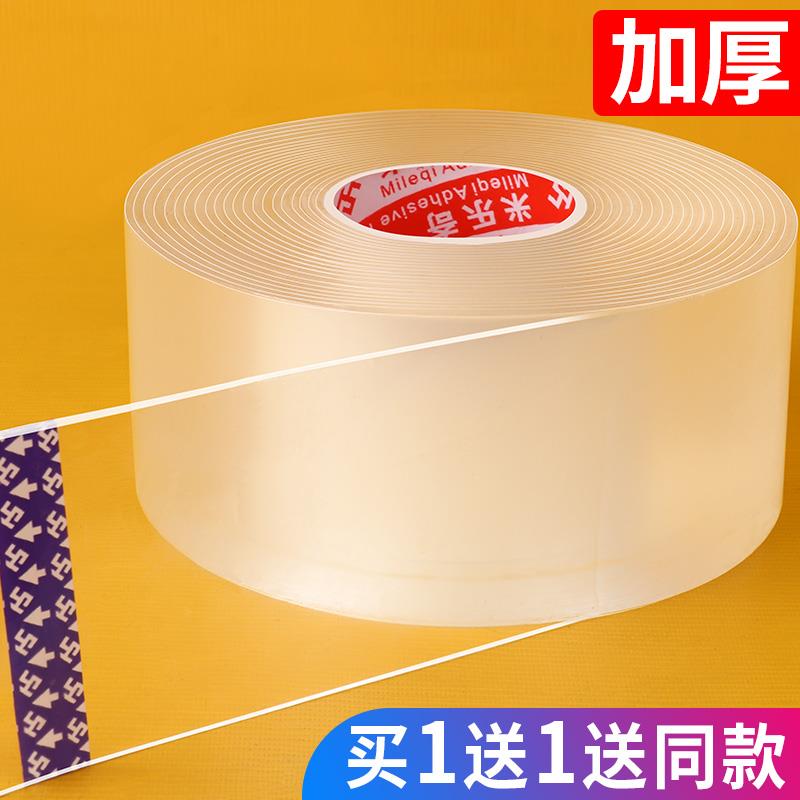 胶水高粘度纳米双面胶防滑贴片免打孔防水魔力贴金属陶瓷铁塑料玻