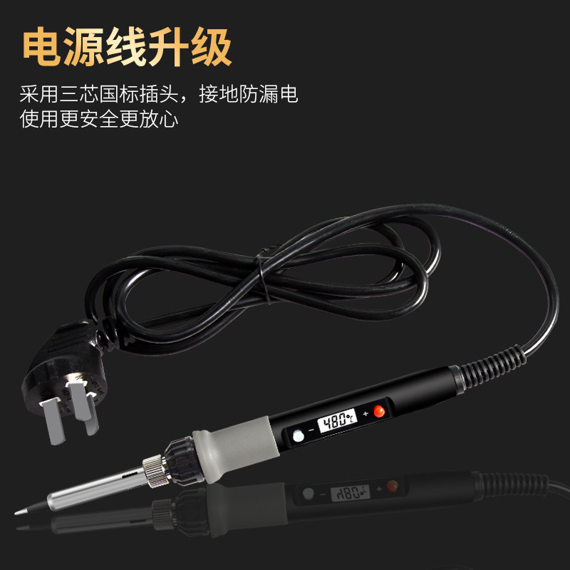 精锐锋电烙铁可调温套装恒温家用洛铁电子维修焊锡焊接工具电焊笔