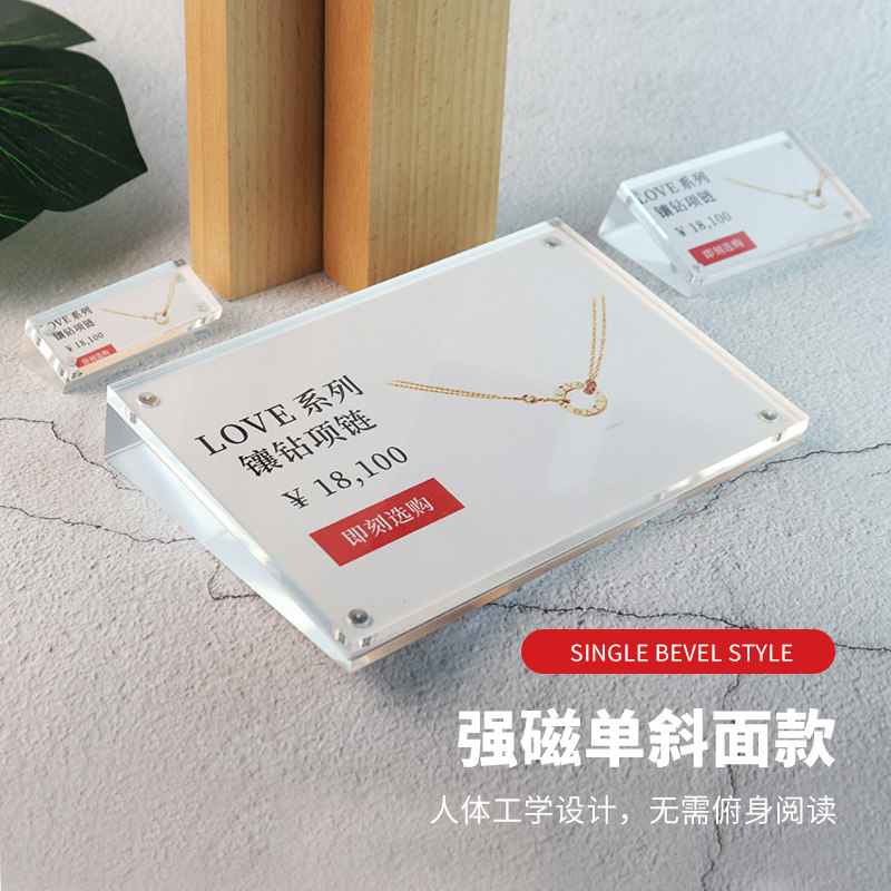 亚克力斜面磁吸价格牌标价牌展会桌面产品参数介绍展示牌小台卡