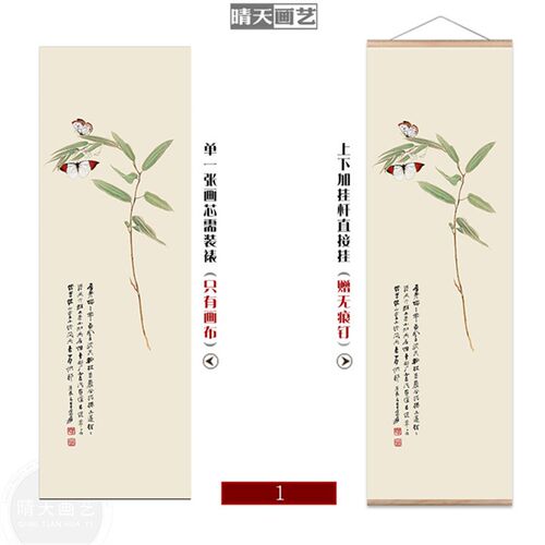 齐白石张大千禅意兰花条屏挂画简易实木挂杆装饰画定制客厅书房画