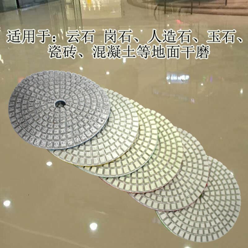 豪首地面干磨片石材翻新片抛光片大理石花岗岩干抛片锋利耐磨出光
