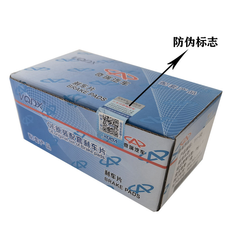 适用奇瑞风云2原厂陶瓷前刹车片旗云2艾瑞泽3凯翼E3后刹皮制动蹄