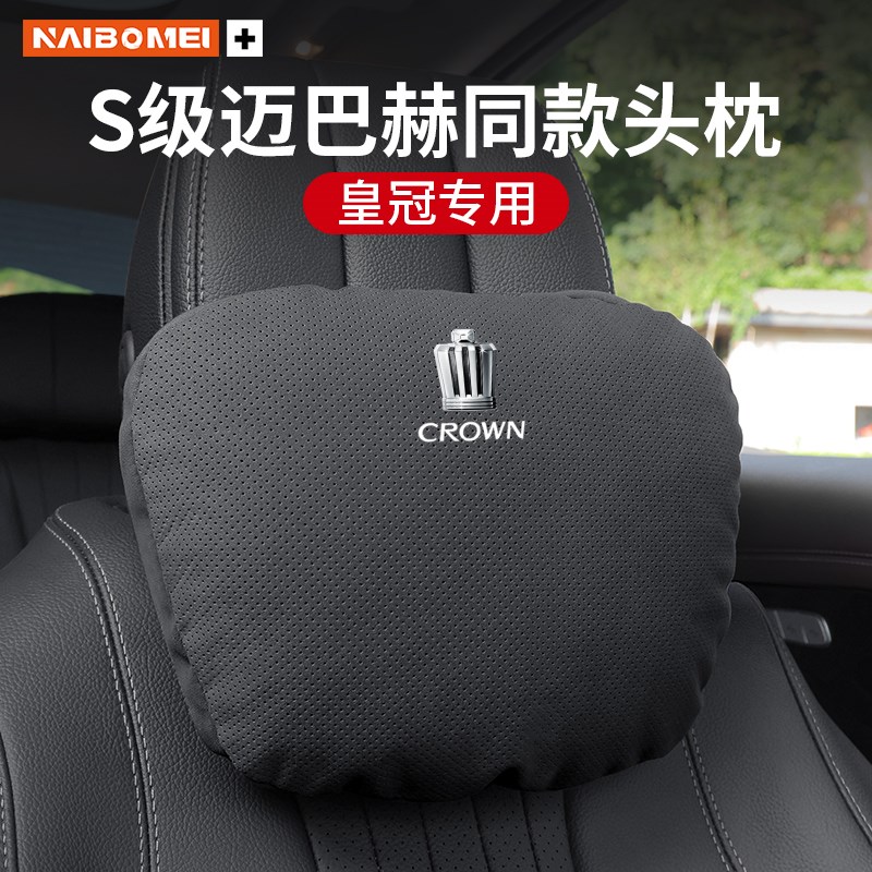 适用于皇冠陆放汽车载头枕腰靠垫座椅前后排枕头护颈枕车内饰用品